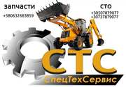 Ремонт спецтехники JCB,  грузовой техники,  и т.д.